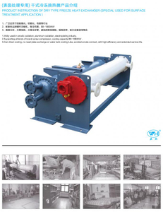 CE Certificate Water Cooling Evaporator, Water Chiller Shell And Tube Evaporator, Industrial Tube And Shell Heat Exchanger